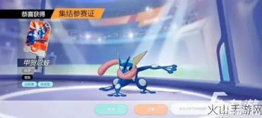 《朱紫》七星甲贺忍蛙单刷攻略:最强宝可梦挑战技巧揭秘 《朱紫》七星甲贺忍蛙单刷攻略:最强宝可梦挑战技巧揭秘